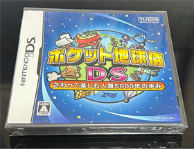 任天堂DS「ポケット地球儀」